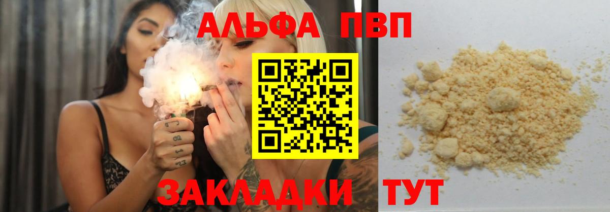A-PVP  Альфа ПВП СК КРИС  Вход с VPN  Alfa_PVP Соль  Озёрск 