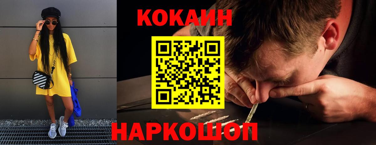 Кокаин Fish Scale Озёрск