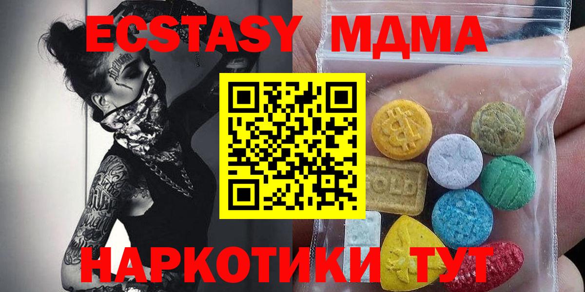 Экстази 280 MDMA Озёрск