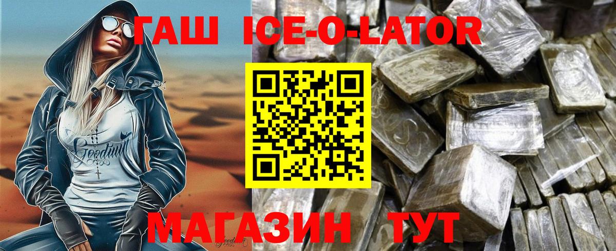 Гашиш хэш  Гашиш  Озёрск  Вход с VPN  ГАШИШ хэш 