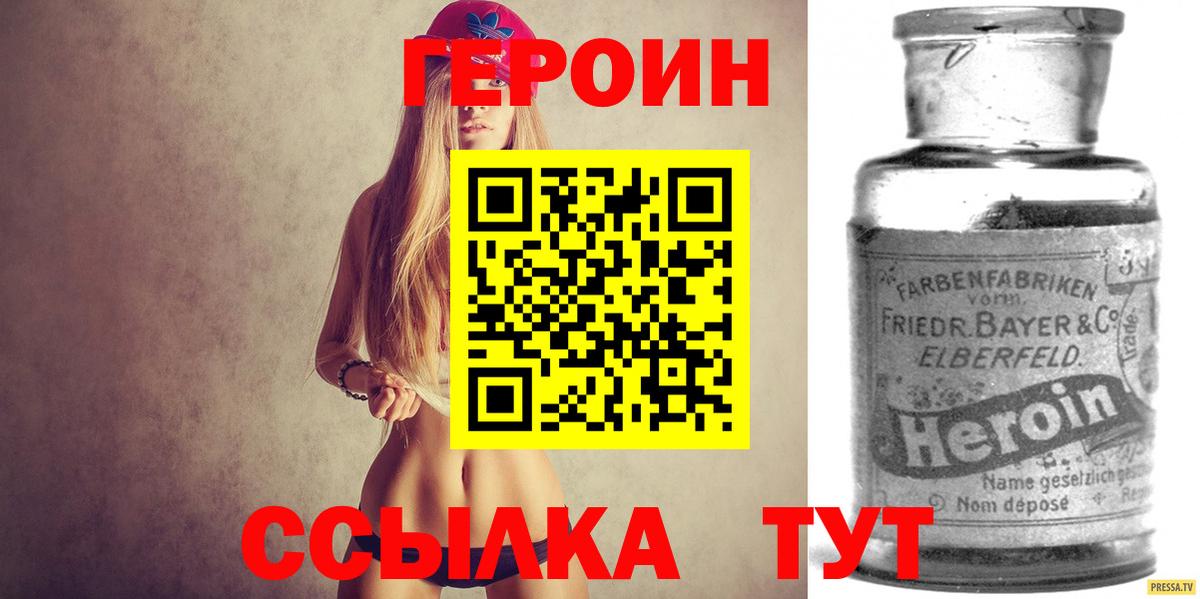 Озёрск  ГЕРОИН герыч  Вход с VPN 