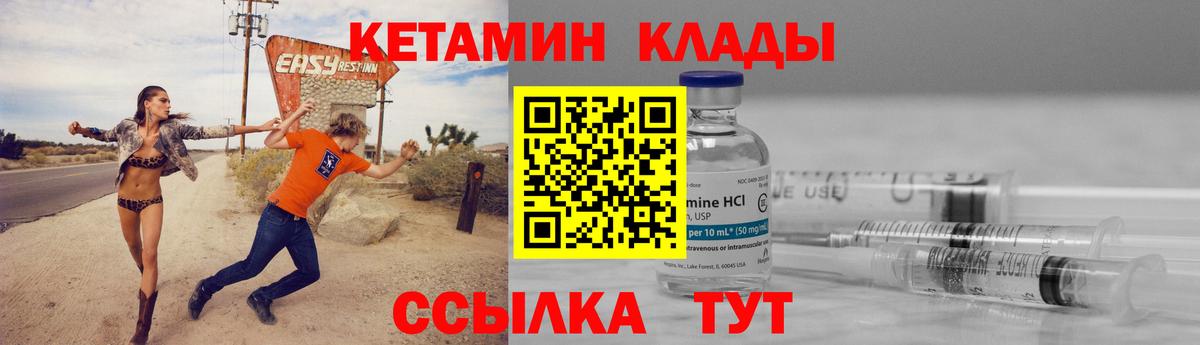 КЕТАМИН ketamine  Вход с VPN  Озёрск  КЕТАМИН VHQ 