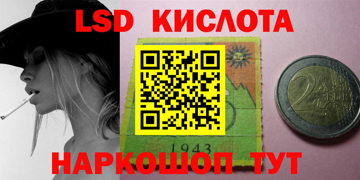LSD-25 экстази ecstasy  Вход с VPN  Озёрск  Лсд 25 экстази кислота 