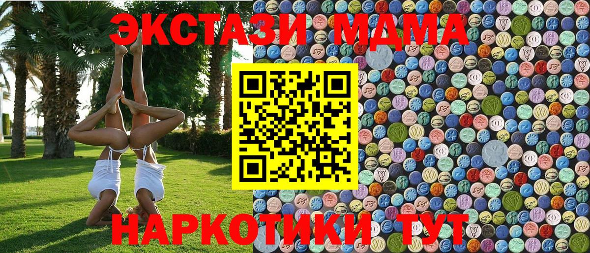 Озёрск  МДМА кристаллы  Вход с VPN 