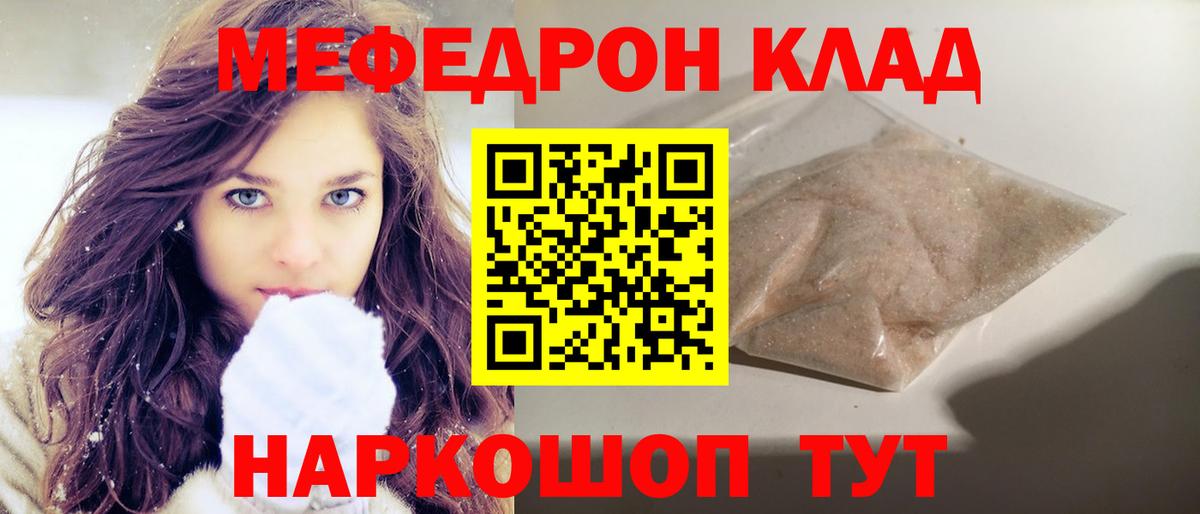 МЕФ  Озёрск