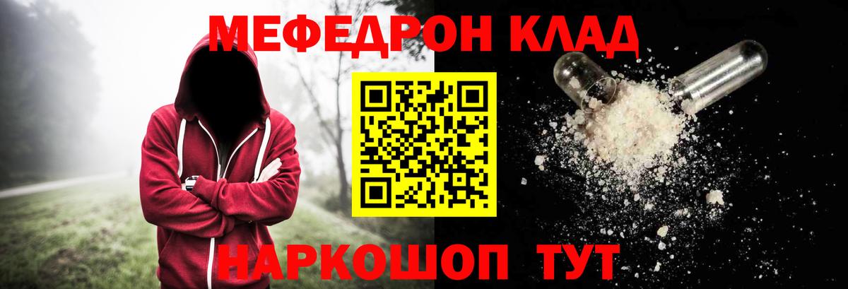 Мефедрон mephedrone  Вход с VPN  Меф  Озёрск 