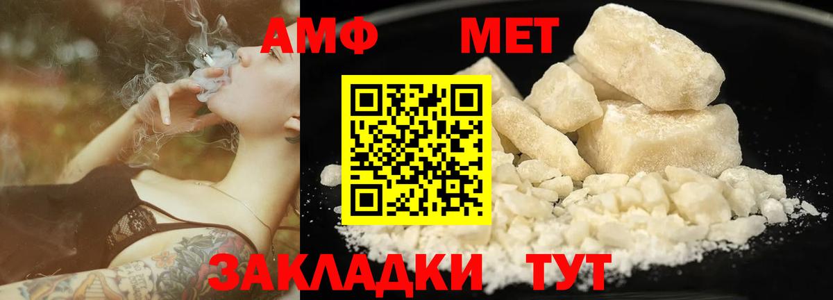 Метамфетамин мет Озёрск