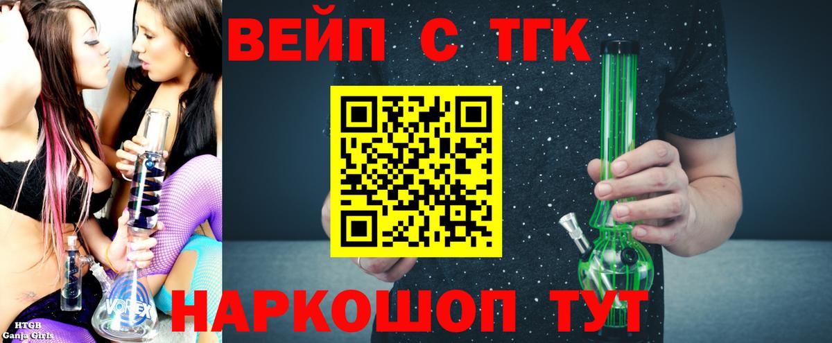 Дистиллят ТГК гашишное масло Озёрск